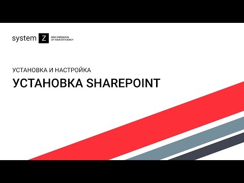 Video: Forskjellen Mellom SharePoint Og SharePoint Server