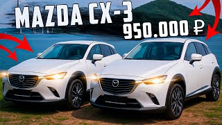 видео: MAZDA CX-3 ОТ 950.000 ₽ 😱 СМОТРИ ЦЕНЫ И СОСТОЯНИЕ 🚙 картинка: MAZDA CX-3 ОТ 950.000 ₽ 😱 СМОТРИ ЦЕНЫ И СОСТОЯНИЕ 🚙