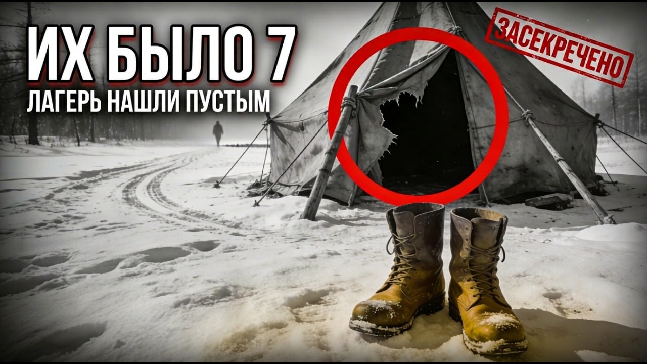 ОНИ ИСЧЕЗЛИ В ТАЙГЕ…СССР ЗАСЕКРЕТИЛ ДЕЛО | СТРАШНЫЕ ТАЙНЫ СССР