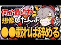 活動を辞めるタイミングと最近不安なことを語るだるま【だるまいずごっど/切り抜き】