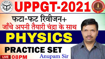 PGT Physics 2021 | PRACTICE SET | pgt physics Practice paper | pgt physics preparation #pgtphysics
