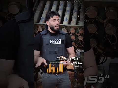 انت الاسد معروف منك يخاف من الخوف جميل الحسن نفتخر بيك ب ن ت آڊل ٻ ربي يحفظك ياغالي