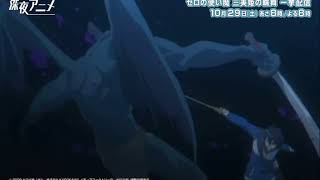 ゼロの使い魔 三美姫の輪舞 CM AbemaTV ゼロの使い魔 検索動画39 ゼロの使い魔 三美姫の輪舞 CM AbemaTV ゼロの使い魔 検索動画 39
