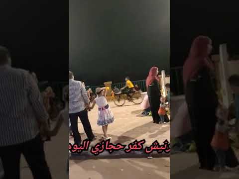 كفر حجازي المحله الكبري غربيه