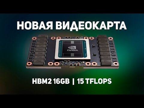 Самая мощная видеокарта Nvidia! #nvidia