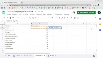 Функция ЕСЛИ в Google таблицах