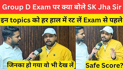 Railway Group D Exam वाले सब देख ले क्या बोले   SK Jha Sir @SK_Jha_Sir 