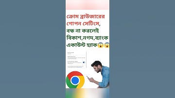 How to Disable Access to Payment Methods in Chrome (Updated) #shorts #ytshorts #trending #foryou