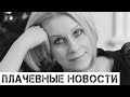 У звезды КВН диагностировали рак на последней стадии