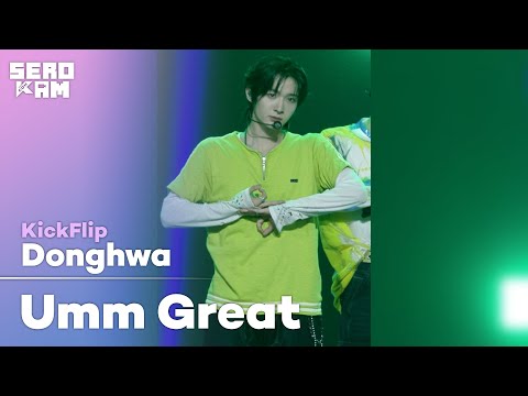 ★希少★韓国 SK broadband 団扇 コン・ユ Donghwa (동화) | KickFlip (킥플립) - 응 그래 (Umm Great