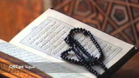 تلاوة للشيخ نبيل العوضي من سورة التوبة