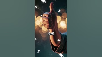 #قرآن كريم #اكسبلور#النظافه#الرحمن #راحة_نفسية#استخدموا الصوت سبحان الله وبحمده سبحان الله العظيم