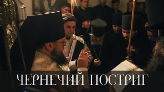 Монашеский постриг в Киевской духовной академии, 2021 год
