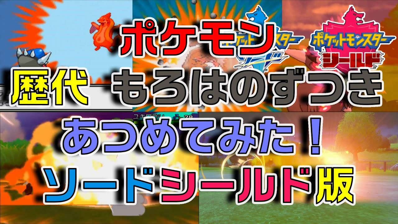 ずつき ポケモン 最高の画像壁紙日本cm