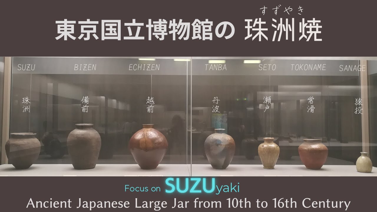 日本の陶芸 東京国立博物館 日本の陶芸 東京国立博物館 5b6001f5ddb394fdfcf4ffe181bd29