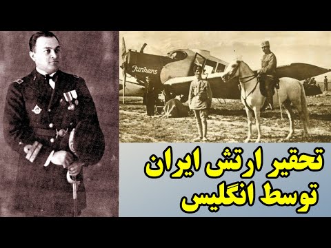 سرقت پهلوی از میراث قاجار ظهور نیروی هوایی ایران در گفتگو با مسلم ناصری 1 3
