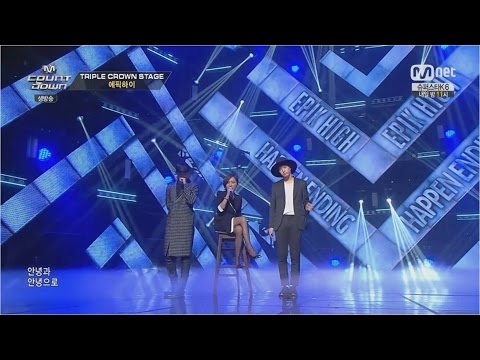 Epik High (+) HAPPEN ENDING ft. JOE WON SUN(from ROLLERCOASTER) [ORIGINAL VERSION]