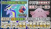ポケモンsv 更に効率の良いレベル上げ方法 同時に金策 Lp稼ぎも出来ます ポケットモンスタースカーレットバイオレット Youtube