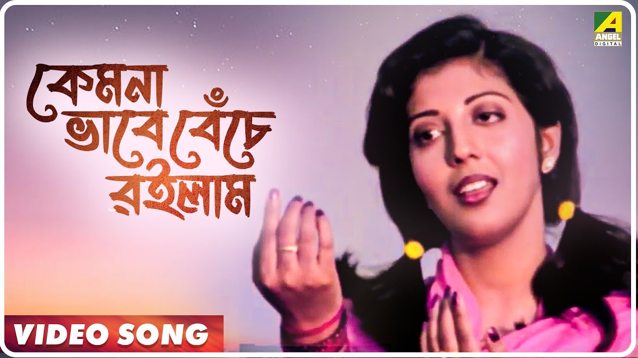 Bhalobasa O Andhakar Kemna Bhabe Benche Roilam Video Song