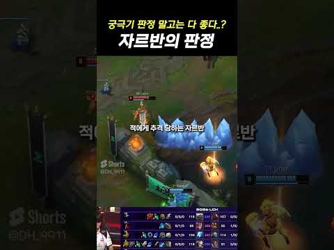 " 생각보다 판정 좋은 챔피언..? "