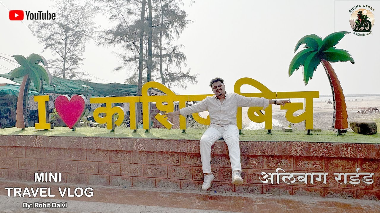 अलिबाग राईड कडक वाईब || Mumbai To Alibuag Bike Ride || Riding Stories ||