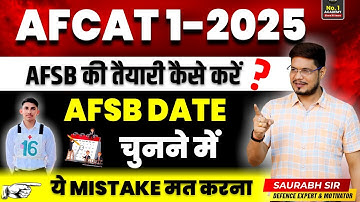 AFCAT 1 2025 SSB Interview | AFSB Interview Preparation | AFSB Dates for AFCAT 1 2025