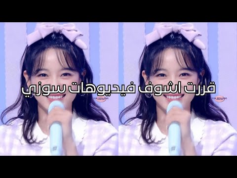 ردة فعلي على فيديوهات سوزي الي سبت الجنة 