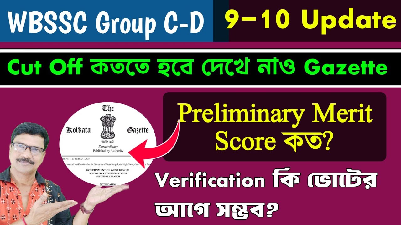 WBSSC Group C D Final Cut Off and SLST 9 10 Verification Update । SLST 9 10 Document Verification ।