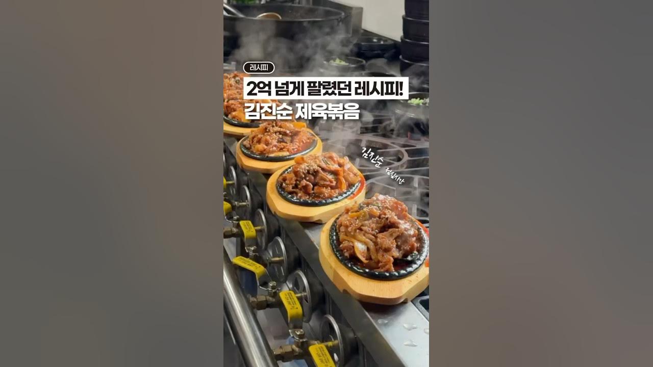 [⭐️600만⭐️]이지혜님도 극찬한, 전설의 제육볶음🔥 Thumbnail