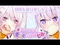 【 #神岡家 】神岡家の気まぐれにゃじお #2【椎名唯華と猫又おかゆ】