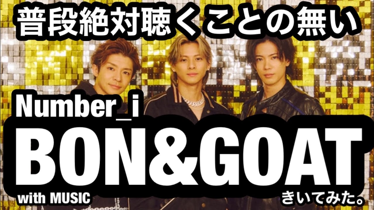 【速報】2024年6月3日(月)のNumber_i出演情報！#平野紫耀 #神宮寺勇太 #岸優太【Number_i 情報局】| エンタメジャパン