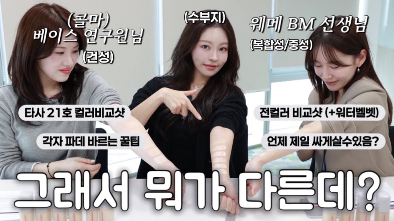 YouTube thumbnail, 조효진 Hyojin Cho