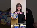 最後ww 兄妹で次はききバニラアイスやったみたらまさかすぎたwww #shorts #仮面高校生