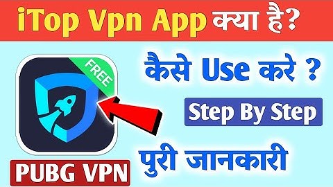 itop vpn app।।how to use iTop vpn app।।i top vpn app।।iTop vpn app kaise chalaye