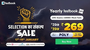 CUET LEET Test Series Information @PolytechnicPathshala