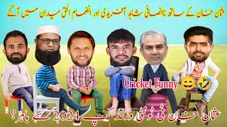 Usman Khan Out T20 WC? | Cricket Funny Shahid Afridi Babar Naqvi | Pak vs Eng T20