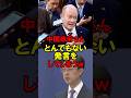 ㊗️200万再生!!中国政府さん、とんでもない発言をしてしまうｗ #政治 #自民党 #外交 #高市 #ゆっくり解説
