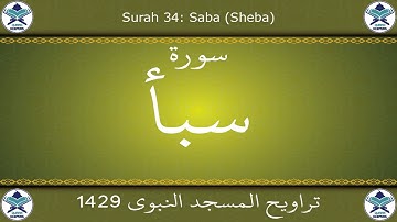تراويح المسجد النبوي 1429 - سورة سبأ
