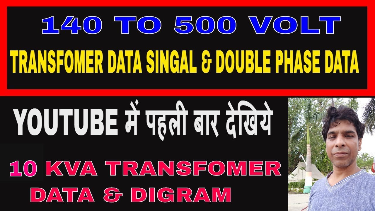 140 TO 500 VOLT 10 KVA TRANSFOMER DATA SINGAL -DOUBLE PHASE DATA||AUTOMATIC STABILIZERREPAIRING-2019