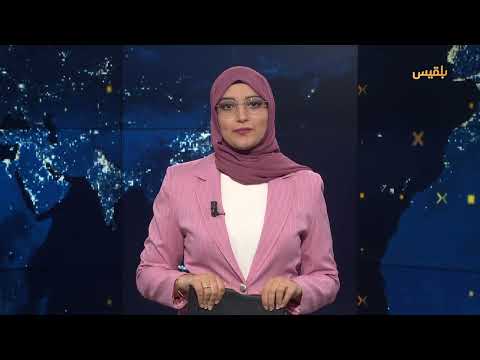 مجلس الأمن يشدد على وحدة اليمن... والحوثيون يمنعون صلاة العيد