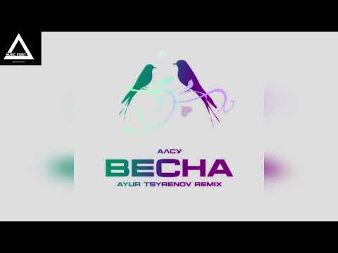   (ayur tsyrenov remix)