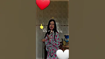 اغنية شابة وردة شالومانتي 