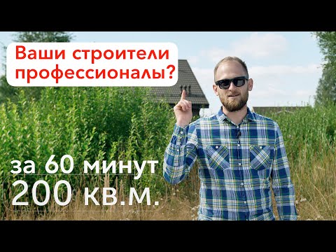 Залили 200 кв.м фундамента за 60 минут. Готовая УШП плита / TAKEDOM