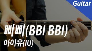 BBI BBI | Vocal / Inst. - IU