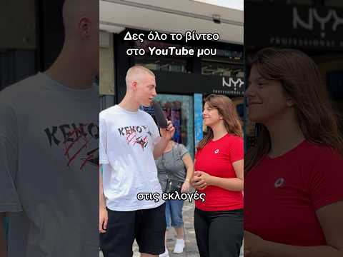 Τι σκοπεύεις να