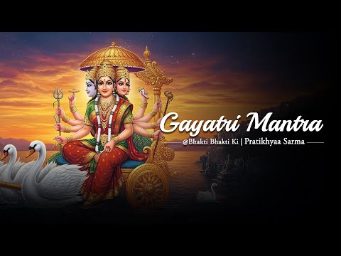 Powerful गायत्री मंत्र | The Easy Way to Improve Your Life with GAYATRI MANTRA | Pratikhyaa Sarma