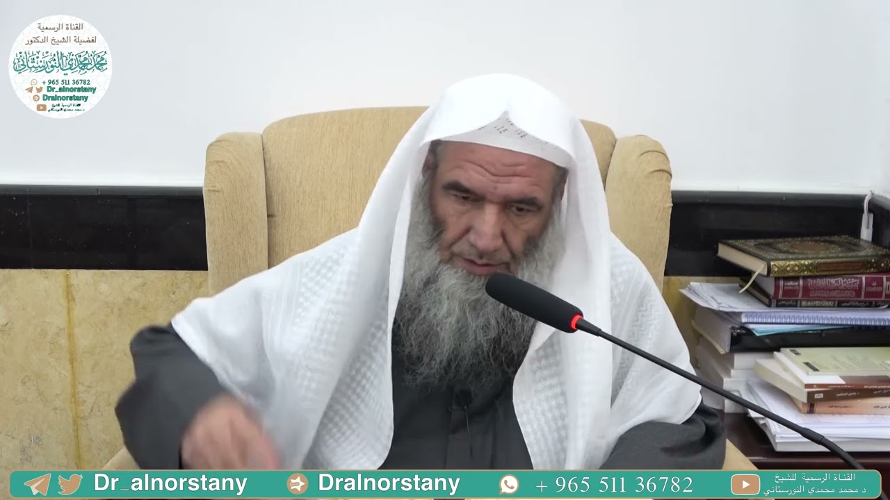 (43) - شرح ( الجامع المسند الصحيح المختصر ) للبخاري - فضيلة الشيخ د محمد النورستاني -حفظه الله-