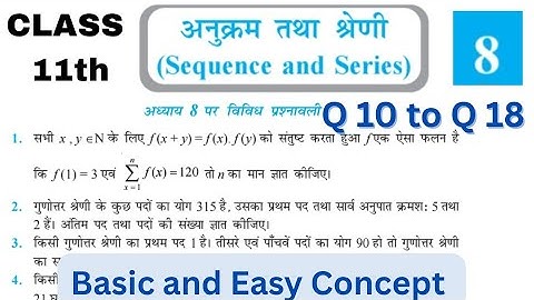 Class 11th maths chapter 8 l vividh prashnawali sequence and series l विविध प्रश्नावली l One Shot l