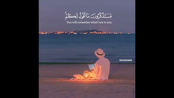 30 ثانية قرآن كريم بصوت مشاري العفاسي حالات واتس اب دينيه | سورة غافر