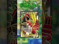 Top 25 Groudon Cards (Most Expensive) English May 2026